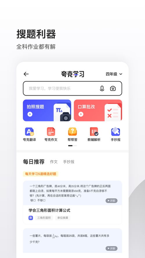 夸克浏览器如何在线打开网页版入口