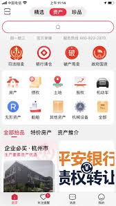 阿里拍卖司法拍卖房产app如何操作