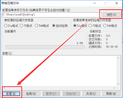 2345好压如何智能限制计算机CPU使用率