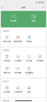 堆糖如何使用微信支付