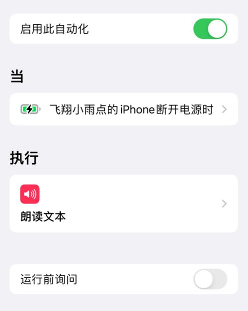 苹果13充电不显示充电图标怎么解决
