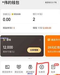 美团月付如何降低额度