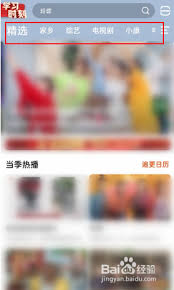 芒果TV画中画功能怎么设置