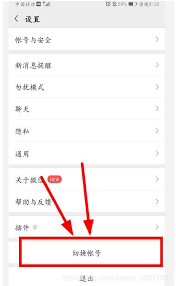 微信换手机后如何重新登录