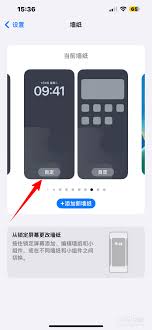 苹果12如何更改锁屏时间设置