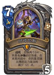 炉石传说星际英雄传口德卡组代码是什么
