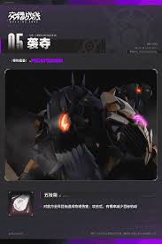 交错战线阿曼boss技能是什么