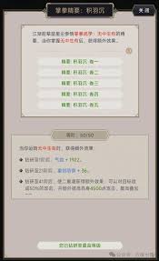 这就是江湖封神一战中隔山拳过百花怎么玩
