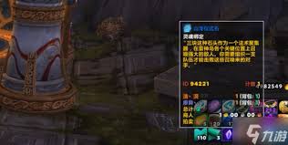 魔兽世界雷神岛宝箱位置在哪