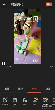 iPhone手机如何将视频转为GIF动画