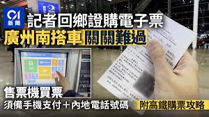 坐高铁怎么现场买票