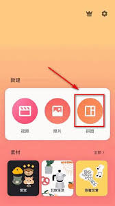 如何制作九宫格图片
