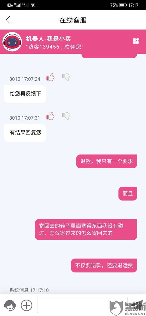 得物APP不签收商品如何投诉
