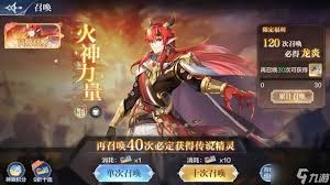奥奇传说手游如何获取力量神祇龙炎