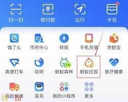 支付宝蚂蚁庄园2025年4月19日最新答案是什么