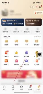 小米商城如何申请价格保护