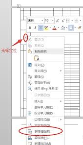 word表格分两页断开怎么解决