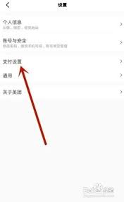 美团拍店如何进行实名认证