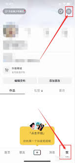 抖音创作者中心登录入口