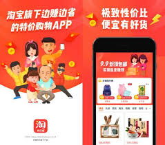 淘宝特价版与淘宝的区别是什么