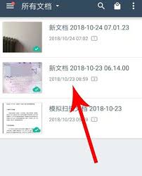 扫描全能王怎么将多张图片拼在一起