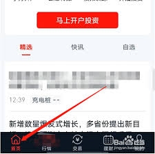 小方app如何解绑理财产品