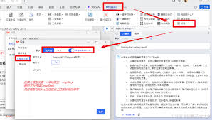 deepseek如何接入wps官方