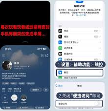 iPhone16必须掌握的设置