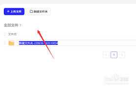 夸克网盘如何搜索文件名