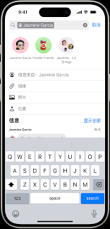 如何在iPhone短信中搜索特定内容