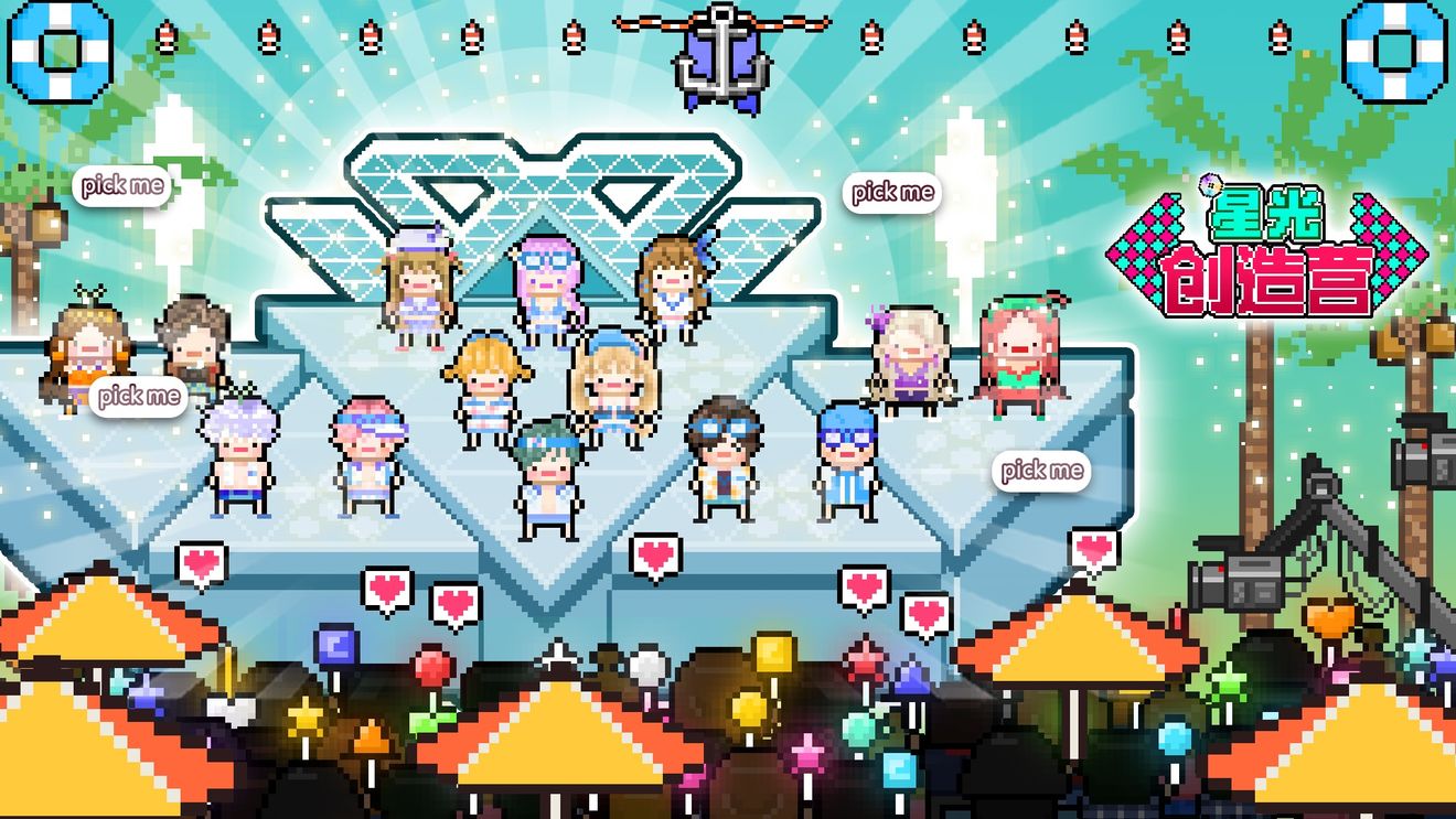 星光创造营中文版