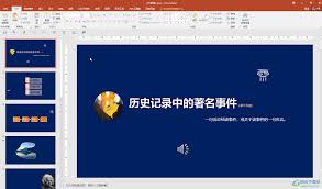 PowerPoint2003怎样隐藏幻灯片