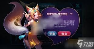 未成年如何解除王者荣耀健康系统