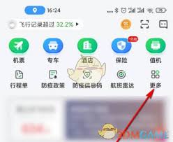 航旅纵横如何打印行程单