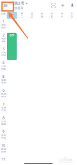 Simple课程表如何新增上课时间表