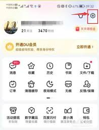 如何关闭百度app搜索历史记录