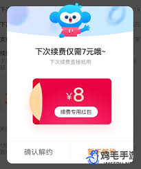 优酷自动续费如何追回