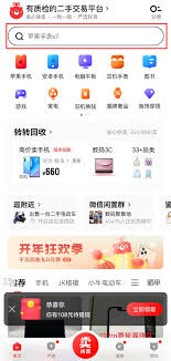 转转如何查找用户