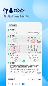 作业帮如何直接搜答案