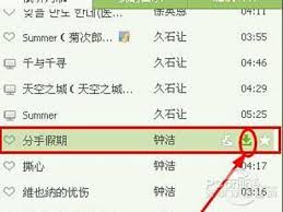 QQ音乐如何下载歌词