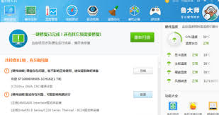 鲁大师怎样清理优化电脑
