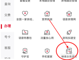 如何取消和包业务