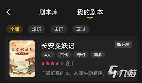 Mac系统怎么看明星大侦探