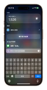 iPhone上如何用Spotlight搜索