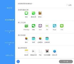 苹果手机数据恢复软件破解版如何获取