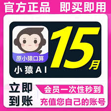 小猿口算如何搜题