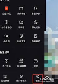 快手如何关闭ip归属地