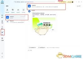 夸克网盘如何搜索他人网盘文件