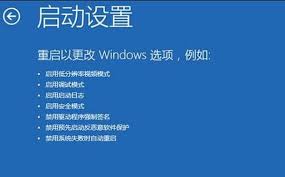 怎样以安全模式启动Windows 10