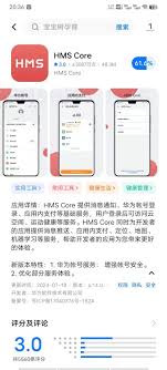 华为手机如何下载其他应用商店